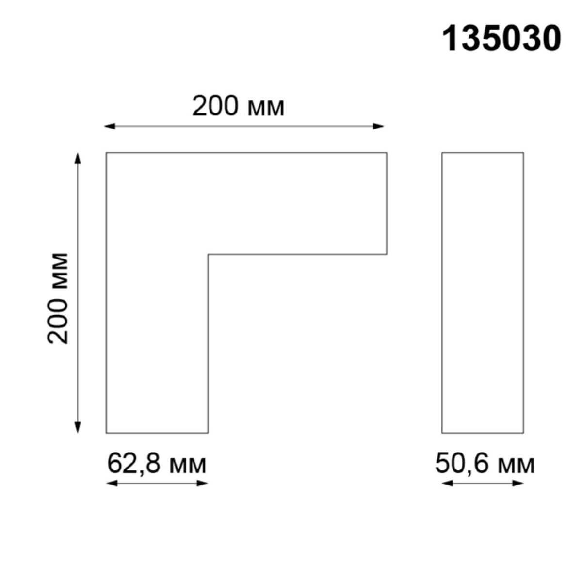 l-образный соединитель для шинопровода novotech shino kit 135030