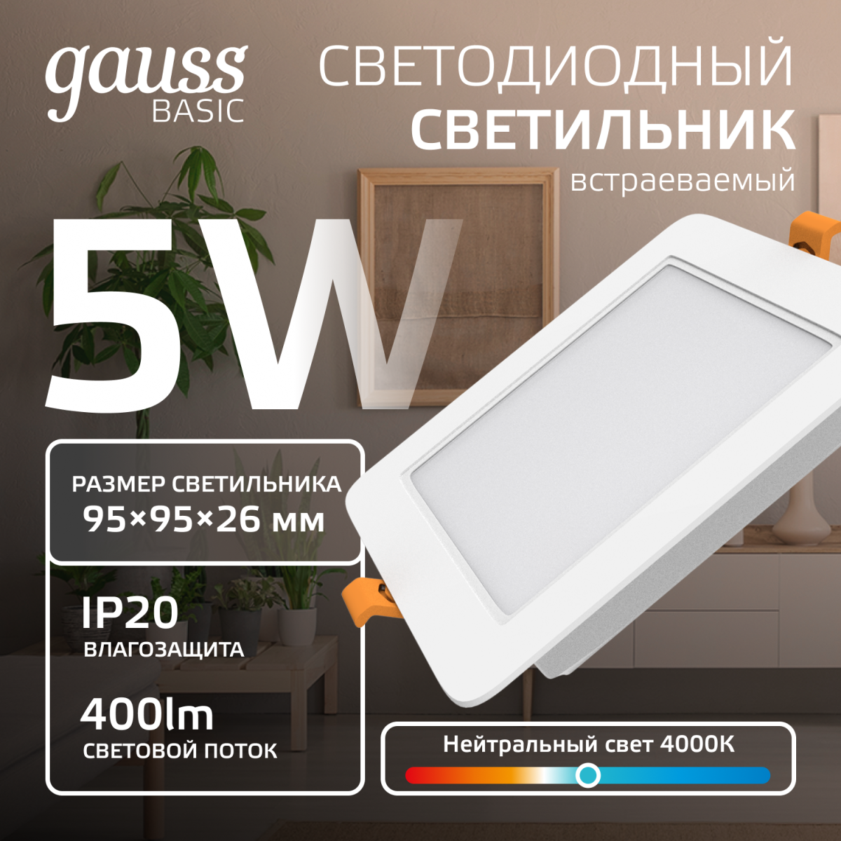 точечный светильник gauss downlight 9031420205