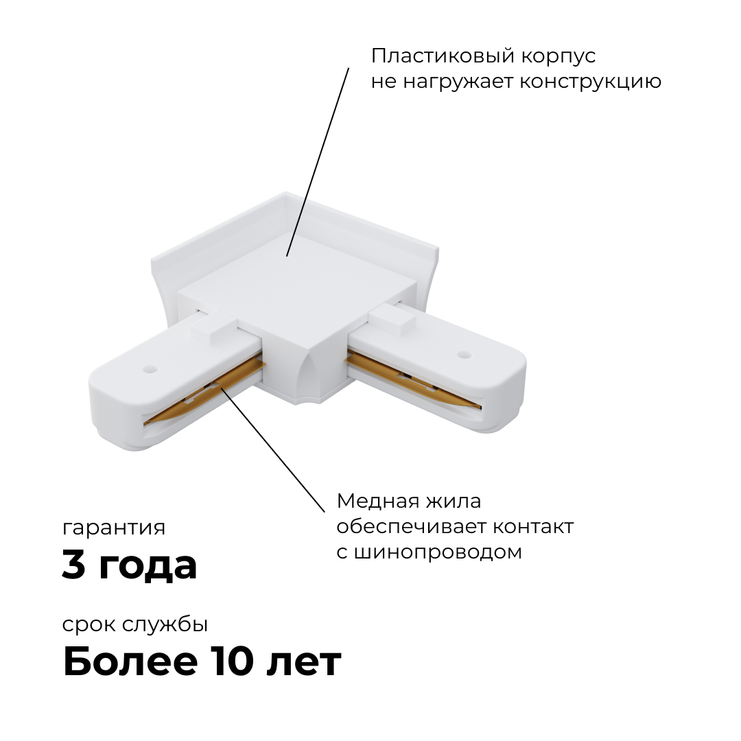 коннектор угловой apeyron 09-122