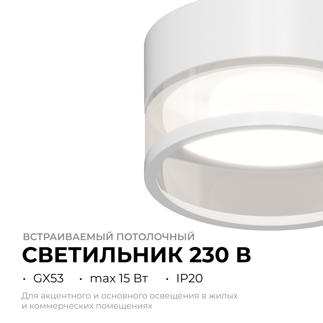 точечный светильник apeyron 16-108