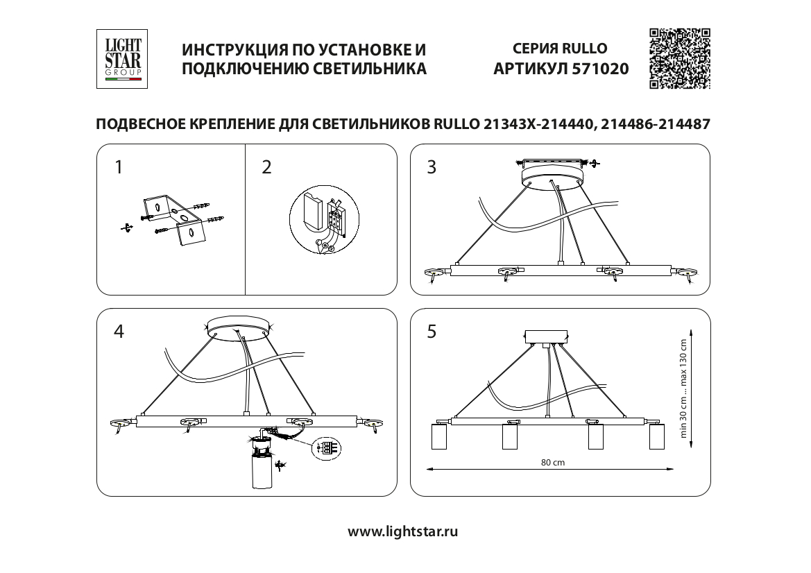 крепление подвесное круглое lighstar rullo 571020