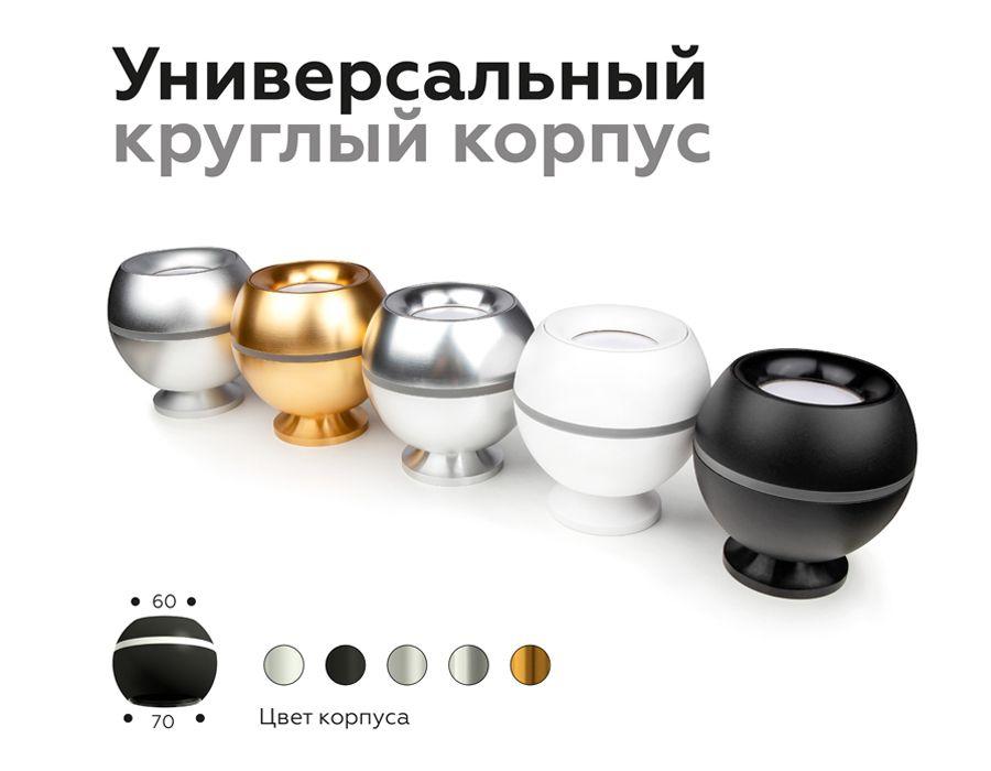 насадка передняя ambrella light diy spot n7022