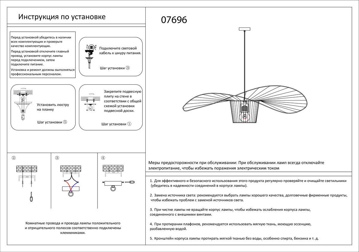 подвесной светильник kink light строу 07696-80,19