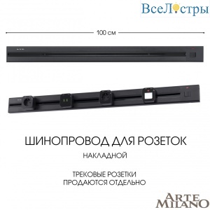 385201TOB/100 Black