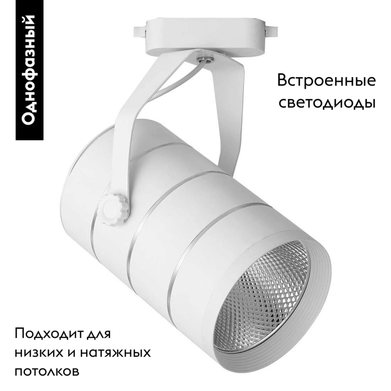 трековый светодиодный светильник feron al112 41184