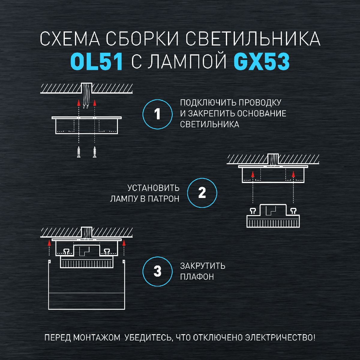 накладной светильник эра ol51 bk б0059805