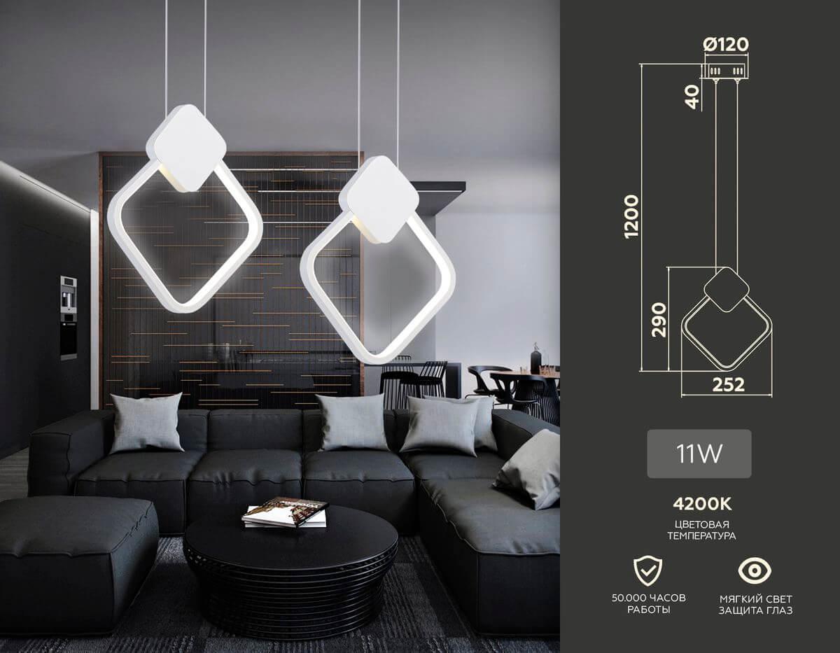 подвесной светодиодный светильник ambrella light comfort line fl5255