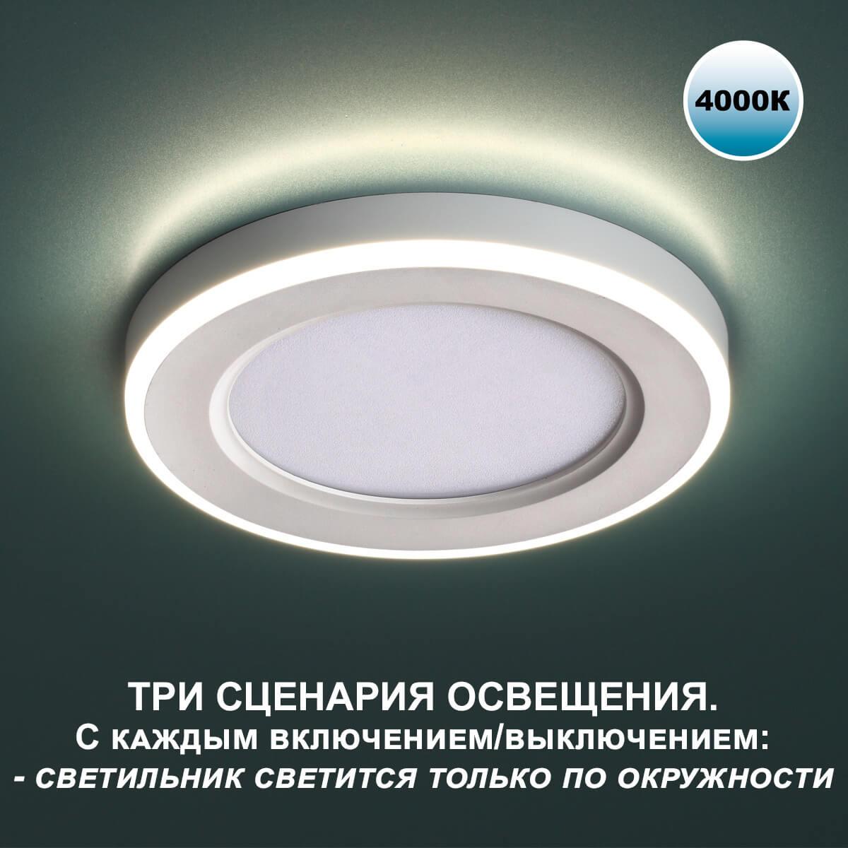 встраиваемый светильник novotech spot nt23 359016