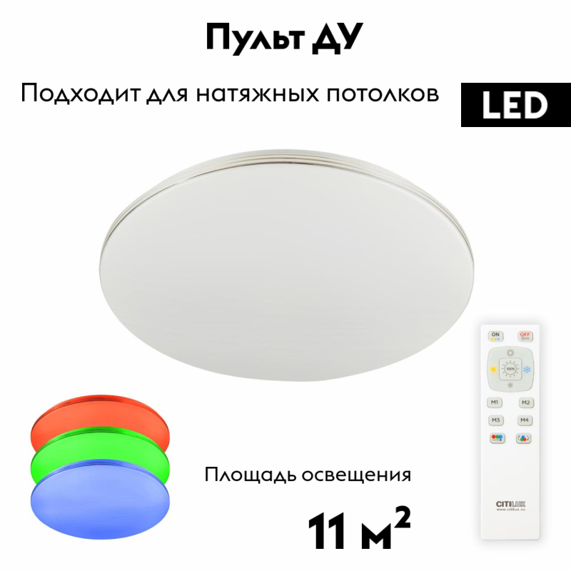 потолочная светодиодная люстра citilux симпла cl714330g