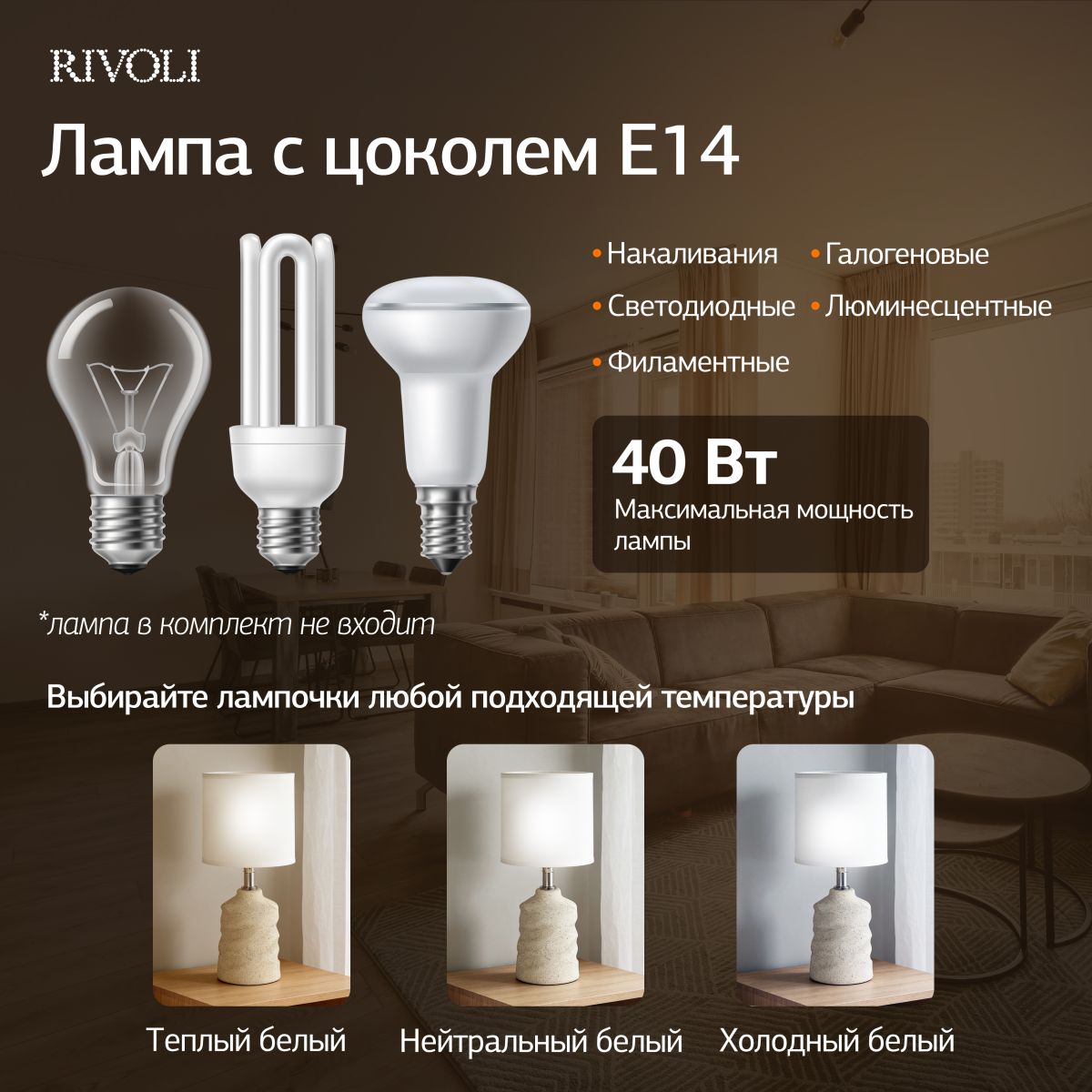 настольная лампа rivoli marian 7549-502 б0070135