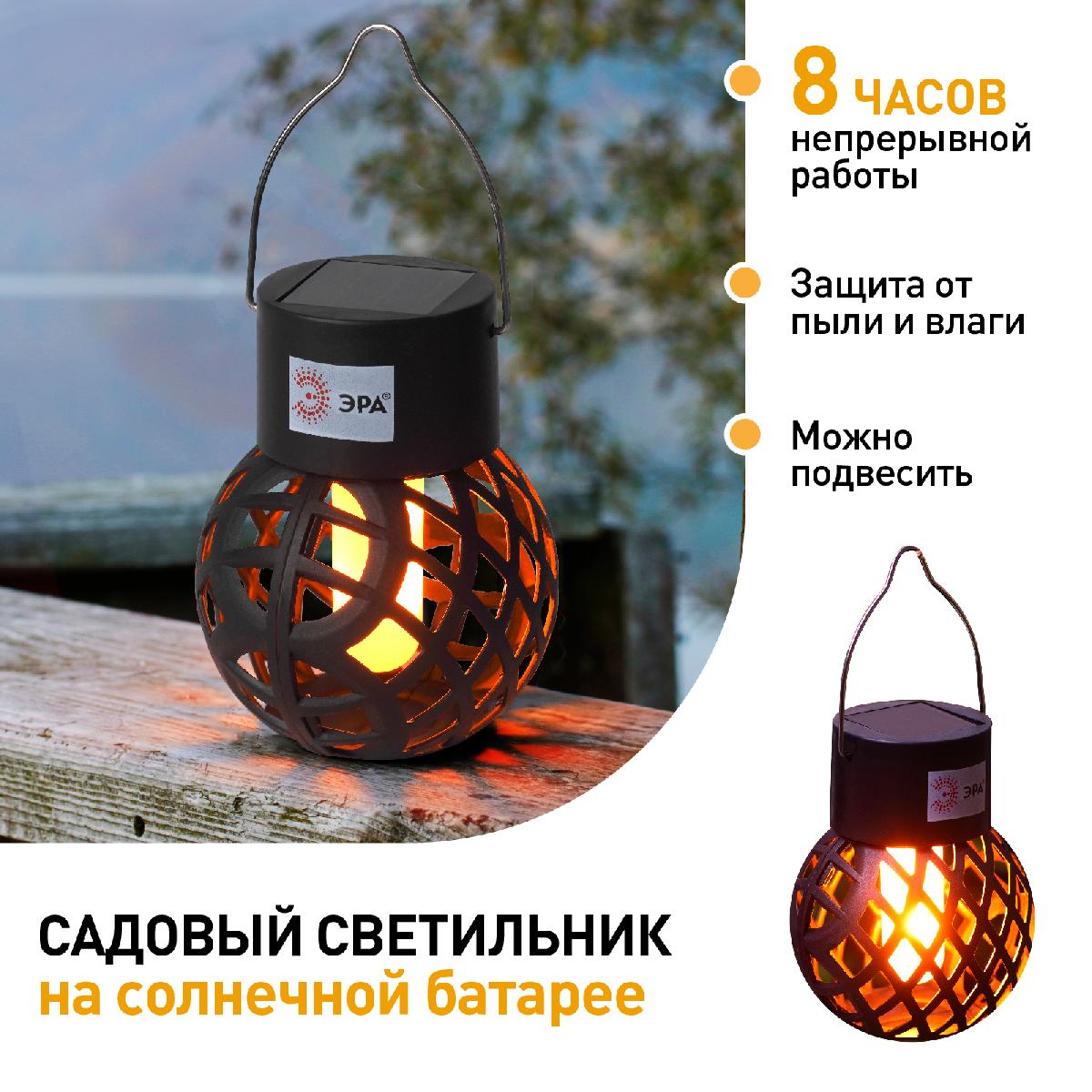 уличный светильник на солнечной батарее эра erasf22-36 б0053385