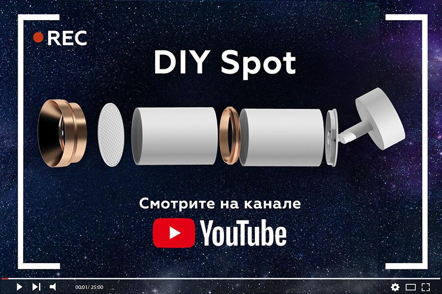 основание для светильника ambrella light diy spot a2221