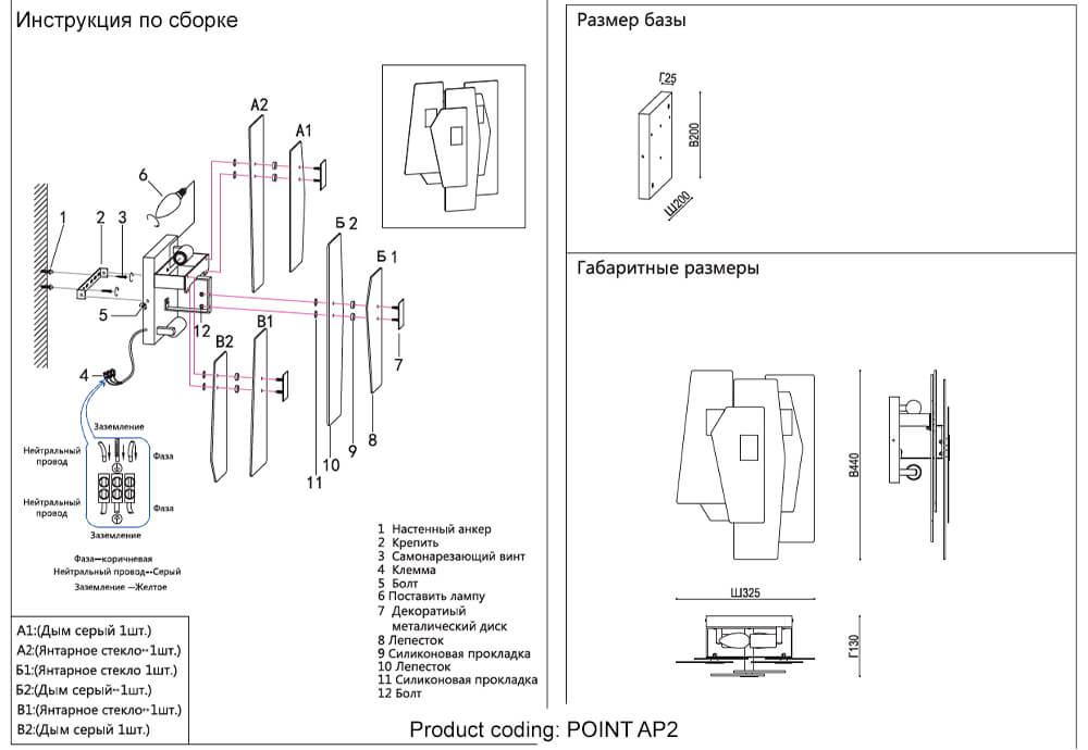 бра crystal lux point ap2