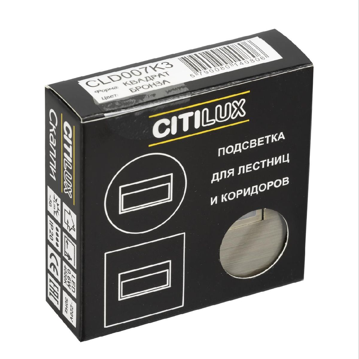 подсветка для лестниц citilux скалли cld007k3