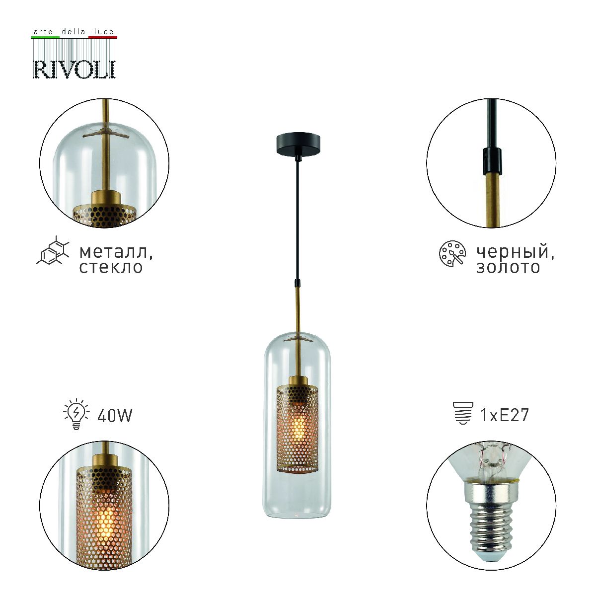 подвесной светильник rivoli britney 4109-201 б0057925