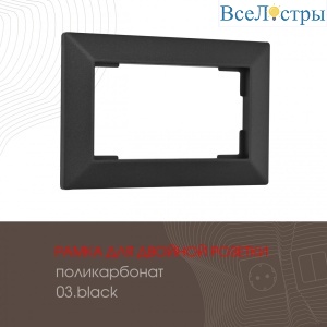 503.03-double.black