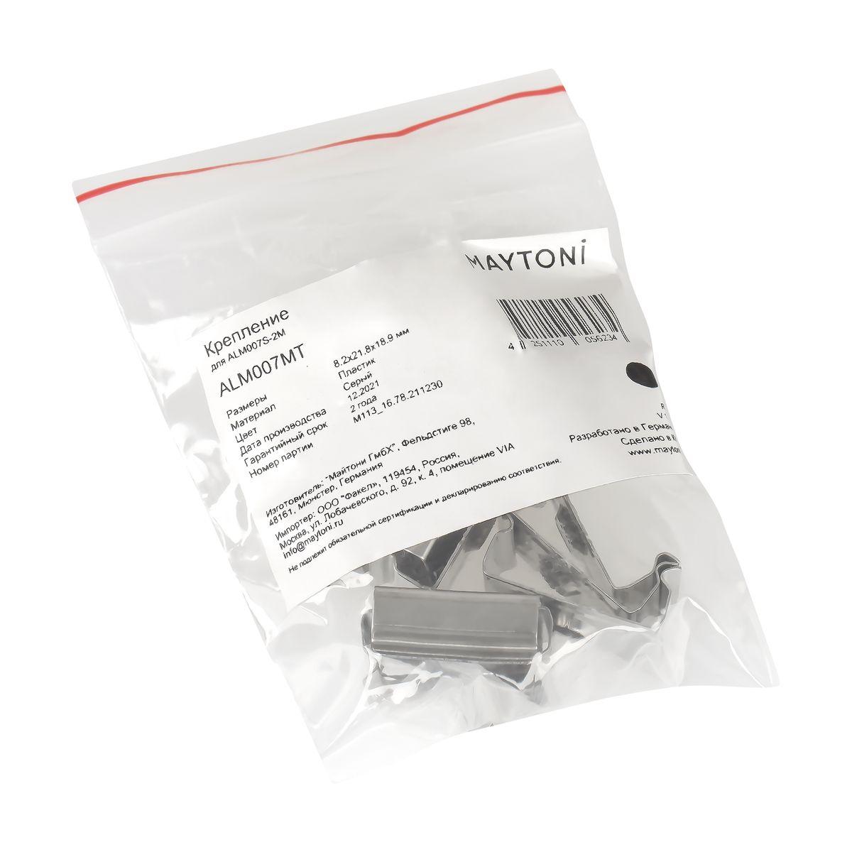 крепление maytoni technical для профиля alm007s (10 шт) alm007mt