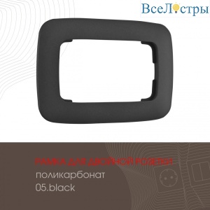 505.05-double.black