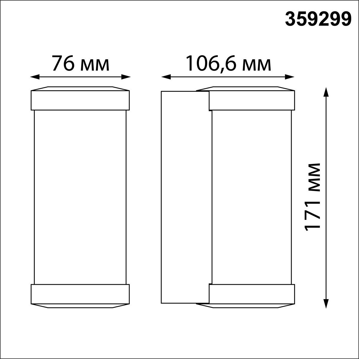 уличный настенный светодиодный светильник novotech street opal 359299