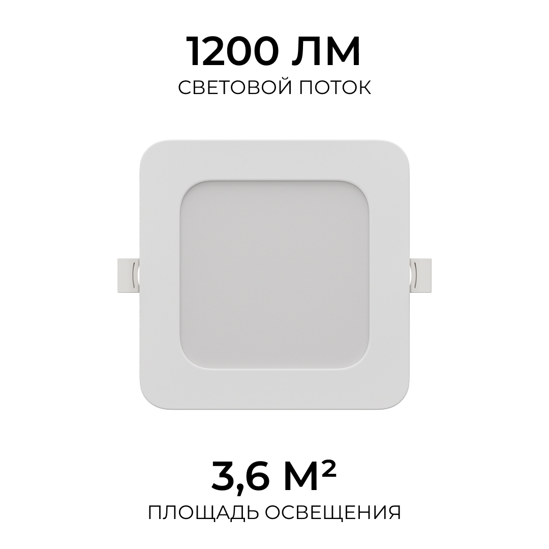 встраиваемая светодиодная панель apeyron 3 ссt 06-167