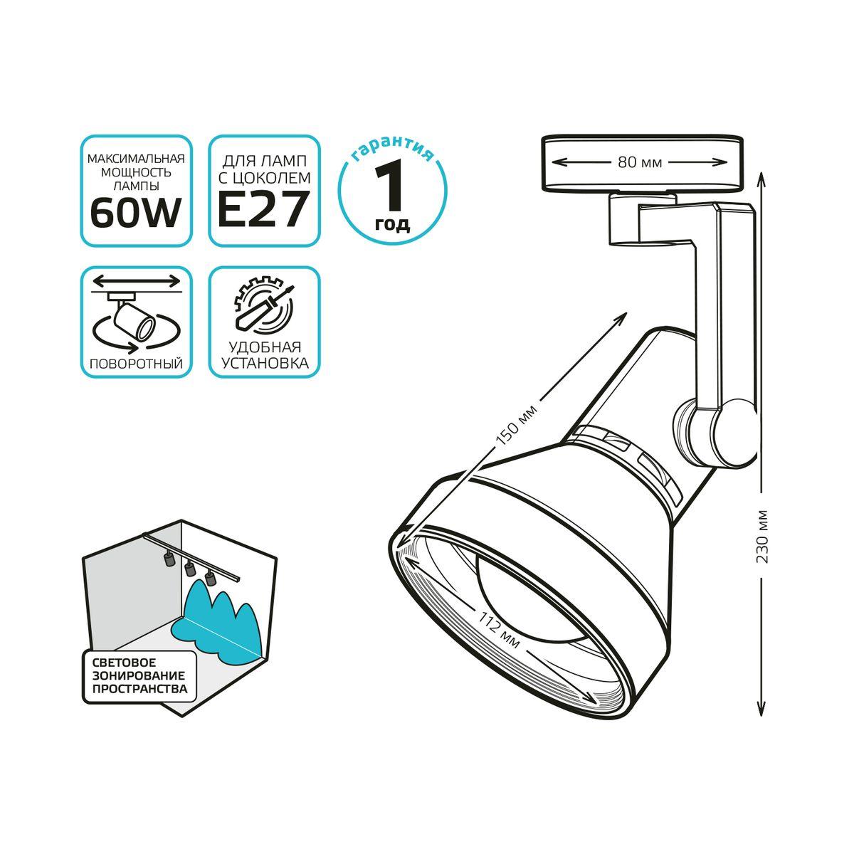 трековый светильник gauss track light bulb tr013