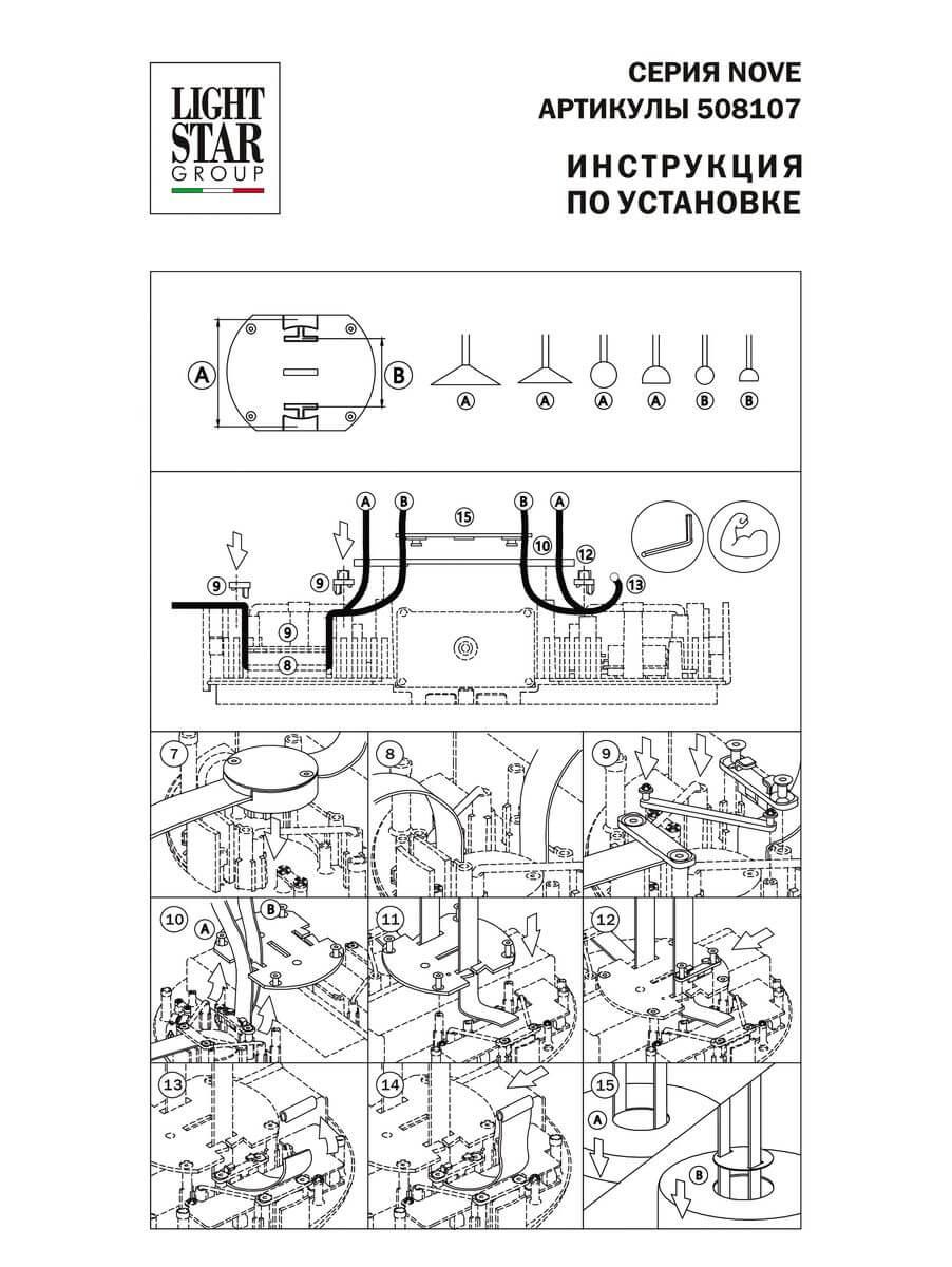 блок питания lightstar nove 48v 100w 508107