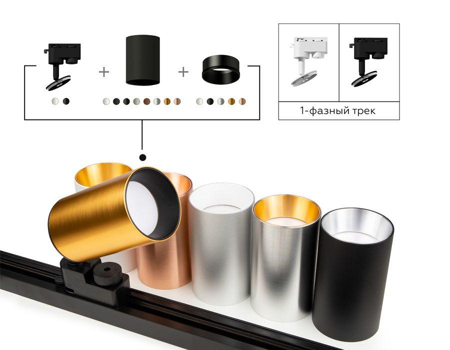 основание для трекового светильника ambrella light diy spot a2520