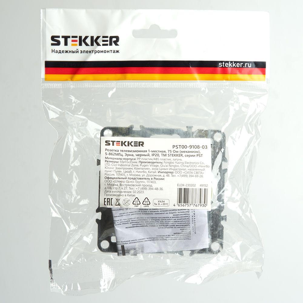 розетка телевизионная stekker эрна черный pst00-9108-03 49152
