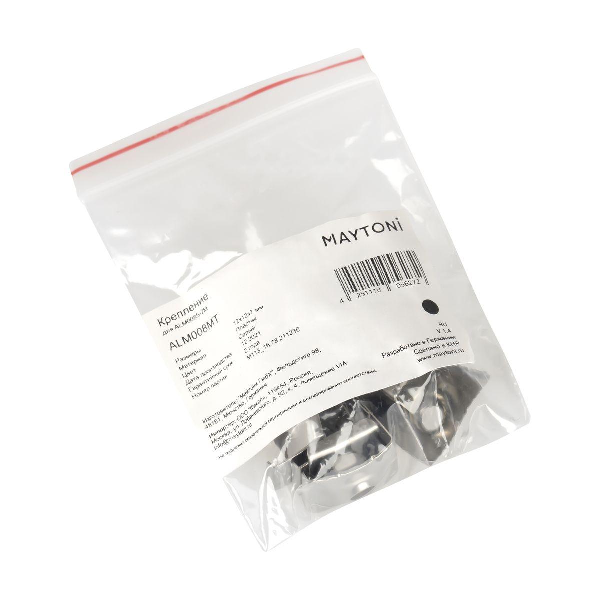 крепление maytoni technical для профиля alm008s (10 шт) alm008mt