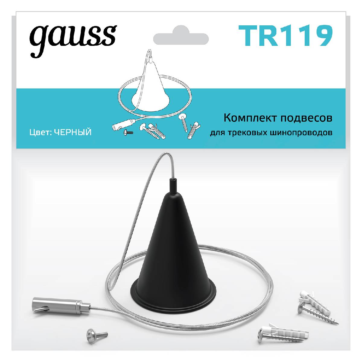 подвесной комплект gauss tr119