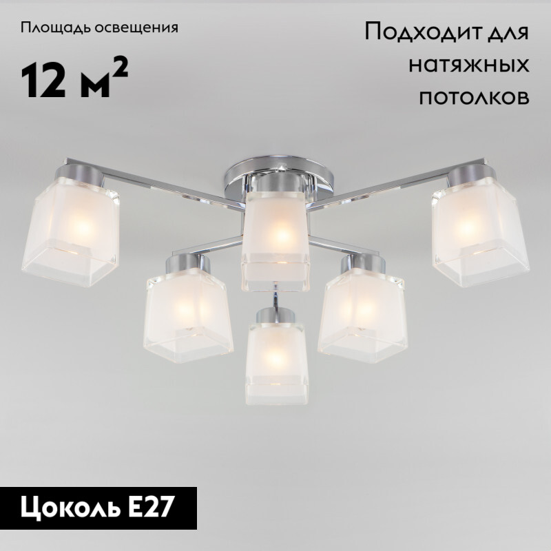 накладная люстра eurosvet 30162/6 хром