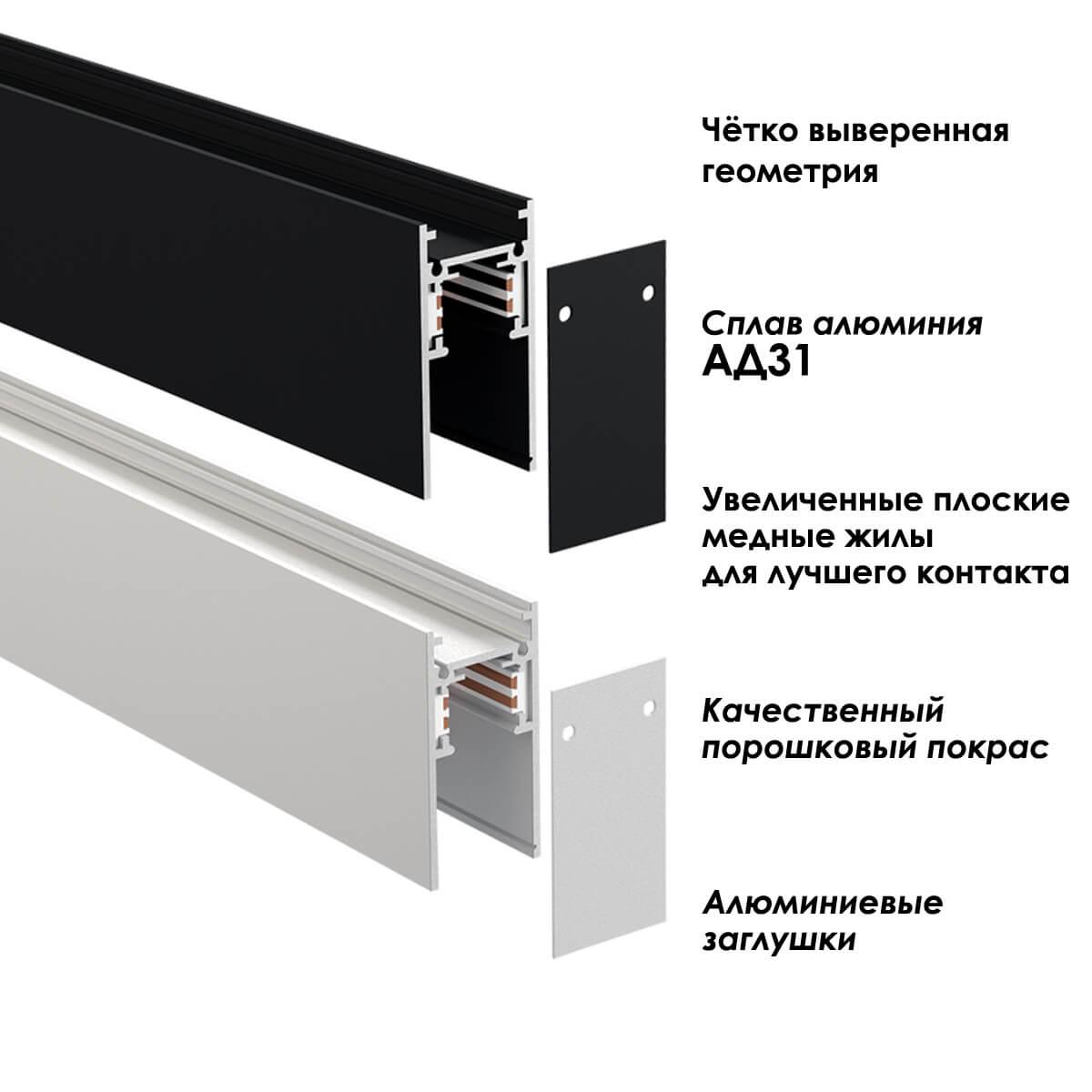 шинопровод novotech shino flum 135153