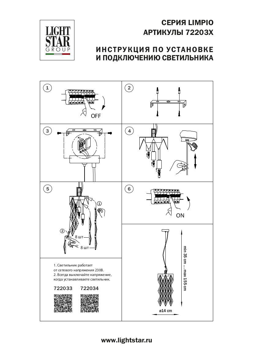 подвесной светильник lightstar limpio 722034
