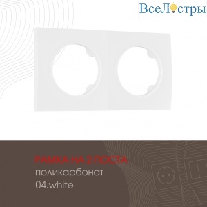 502.04-2.white
