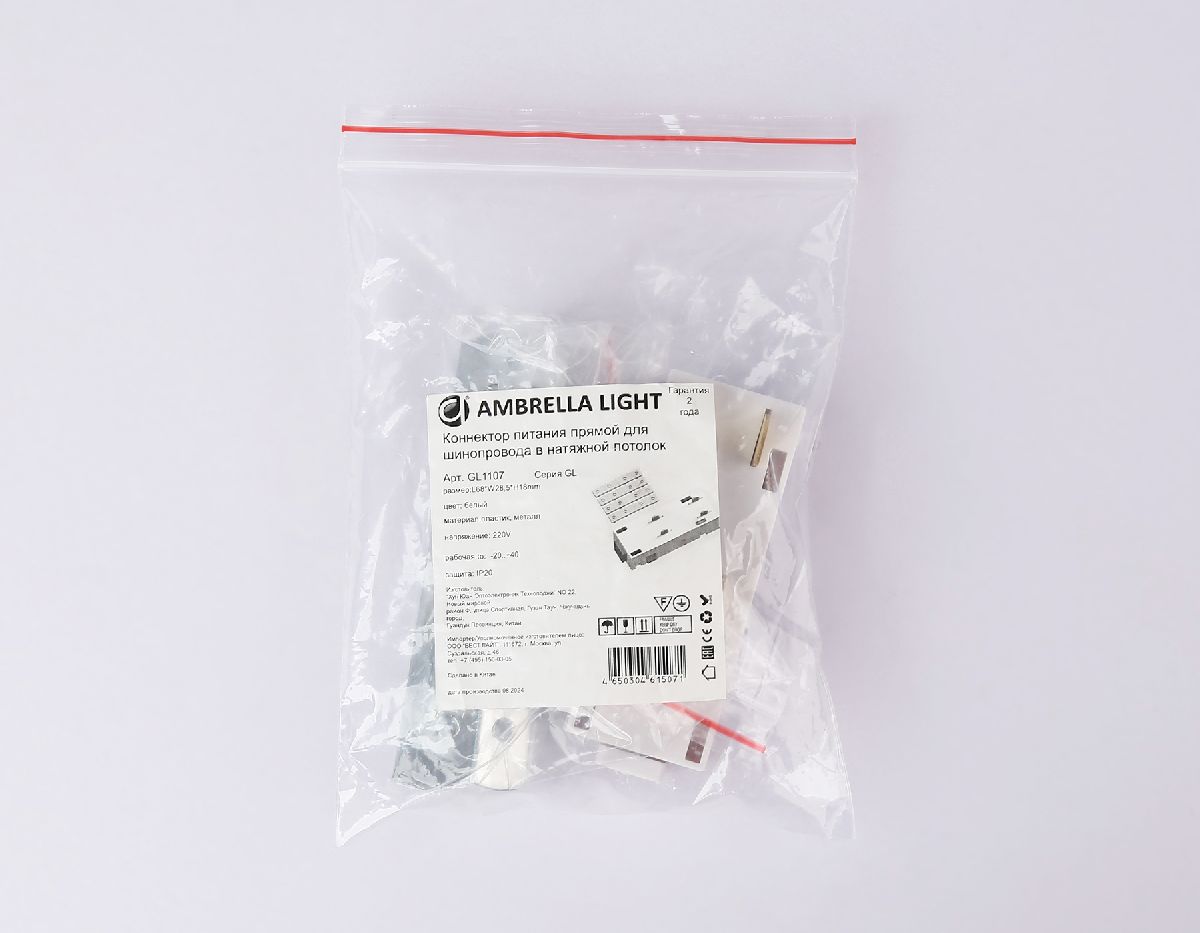 коннектор питания прямой с соединителем ambrella light magnetic 220v gl1107