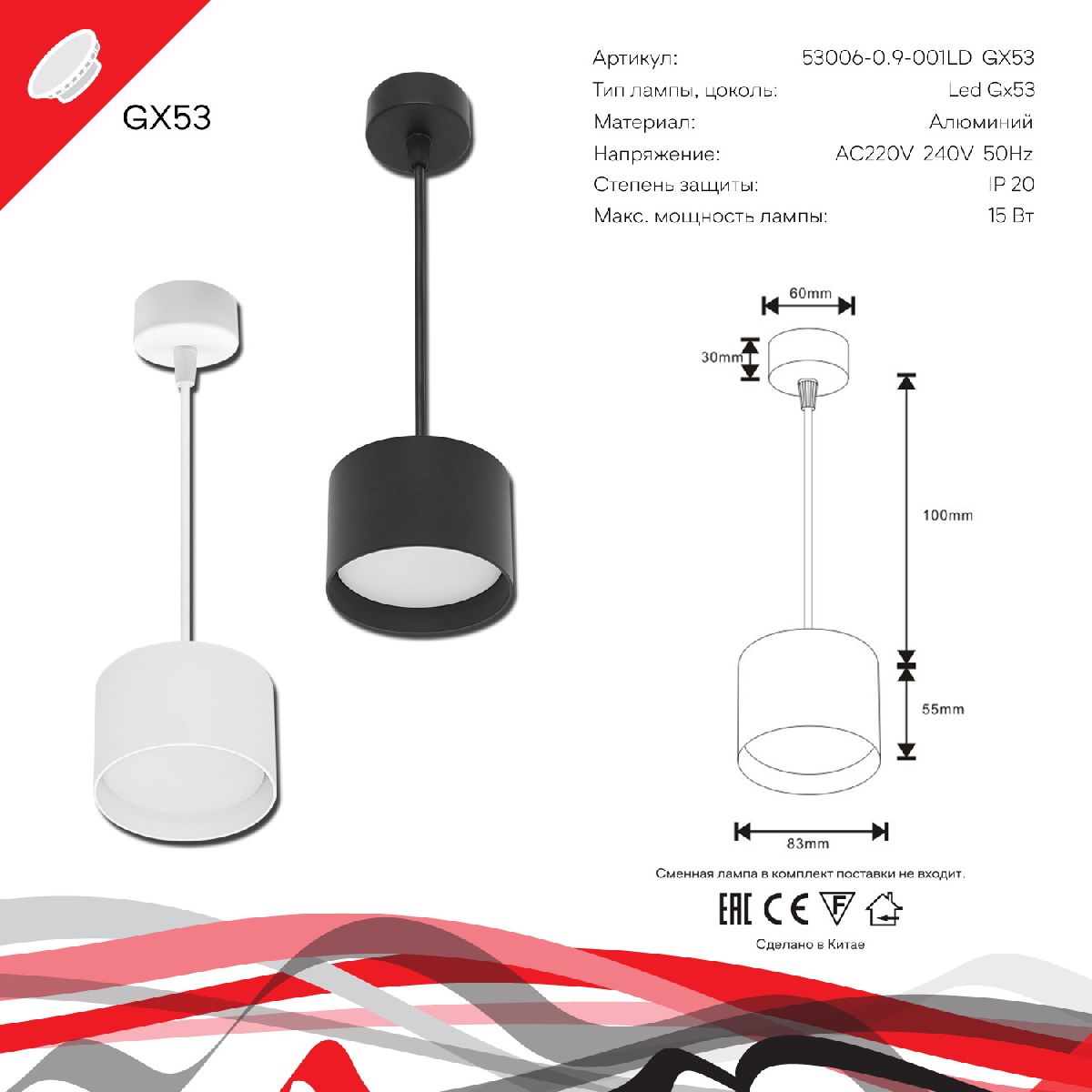 подвесной светильник reluce 53006-0.9-001ld gx53 bk