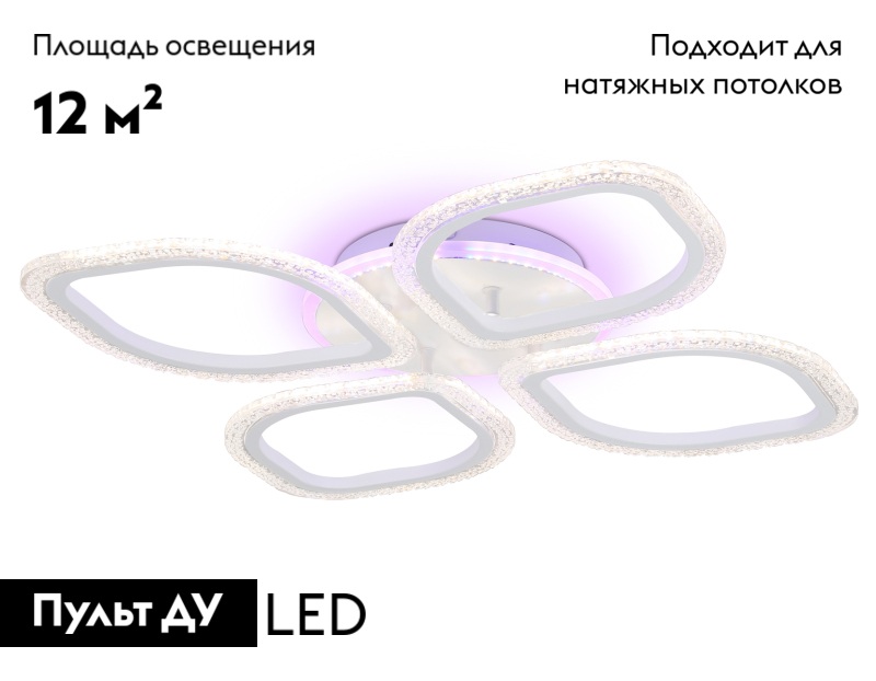 потолочная люстра ambrella light acrylica original fa4501