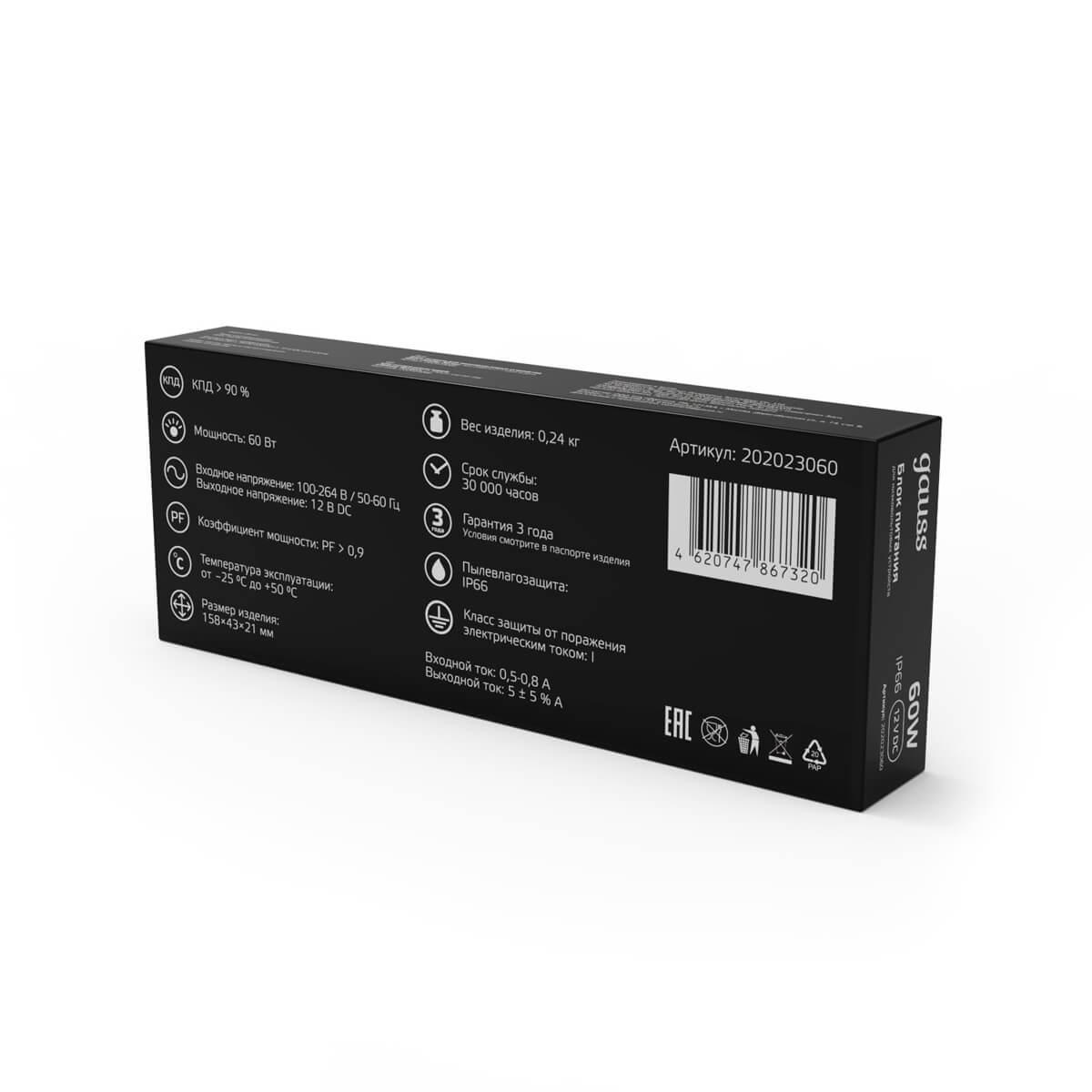 блок питания gauss 12v 60w ip66 8a 202023060