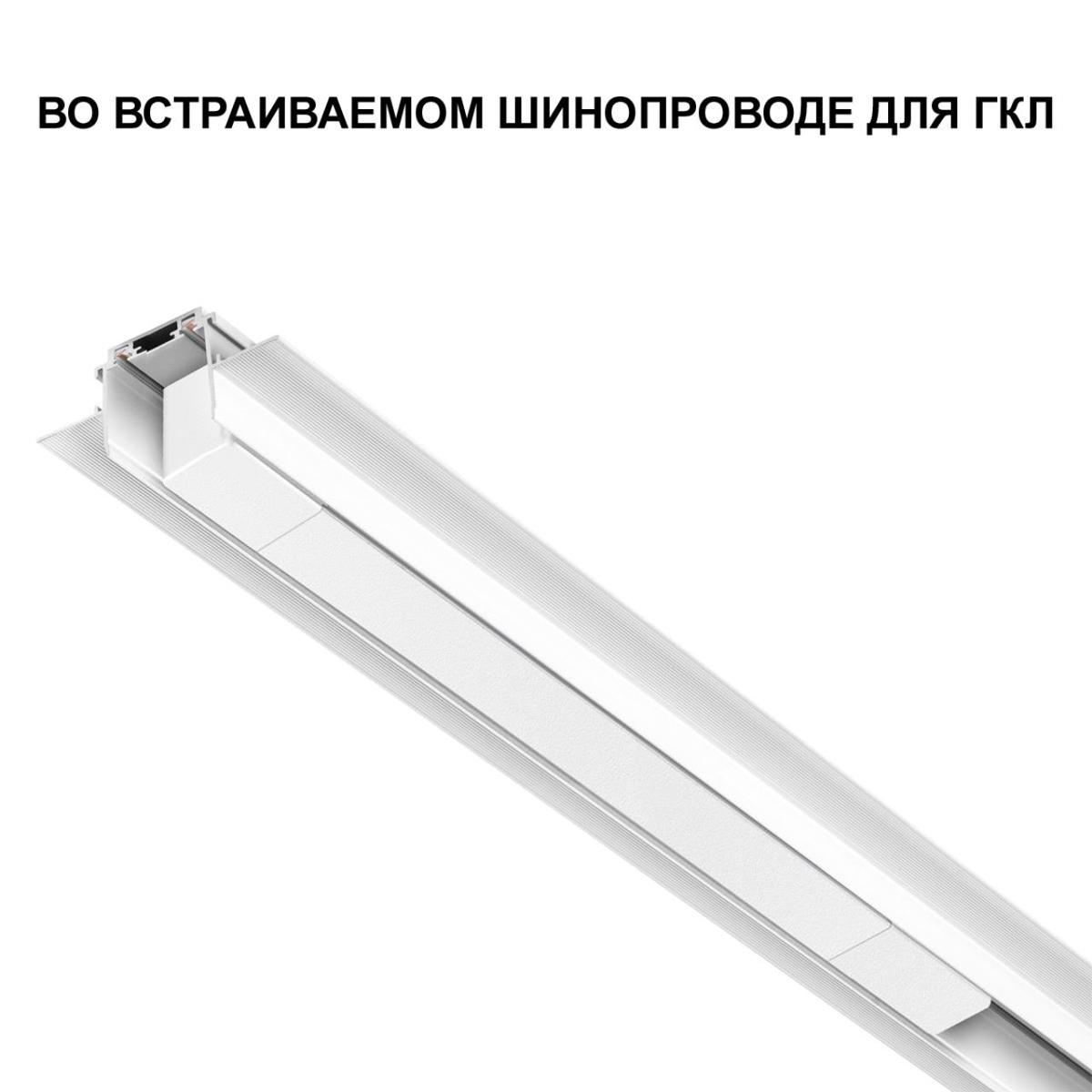 драйвер для низковольтного шинопровода novotech drive smal 359069
