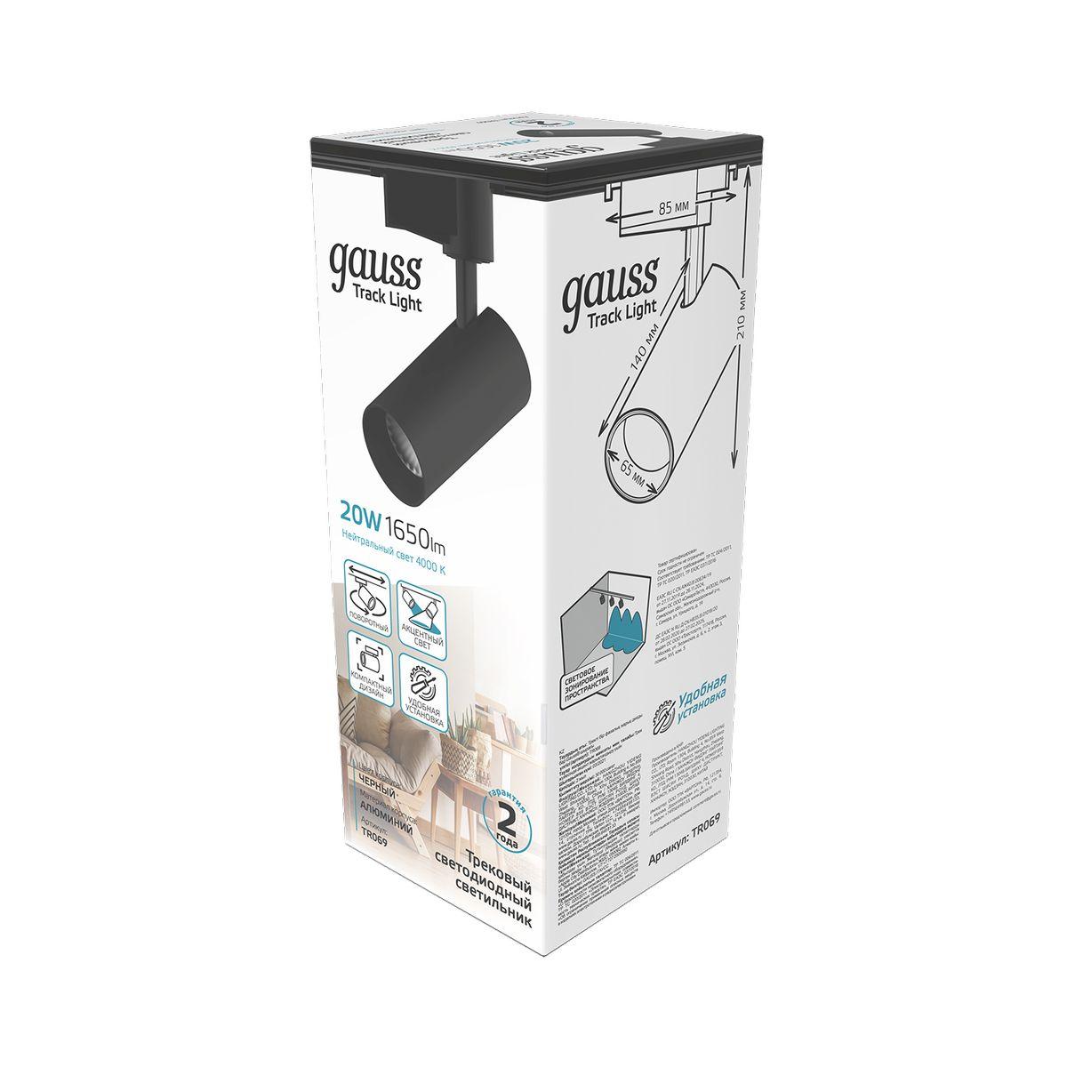 трековый светодиодный светильник gauss track light led tr069