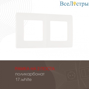 517.17-2.white