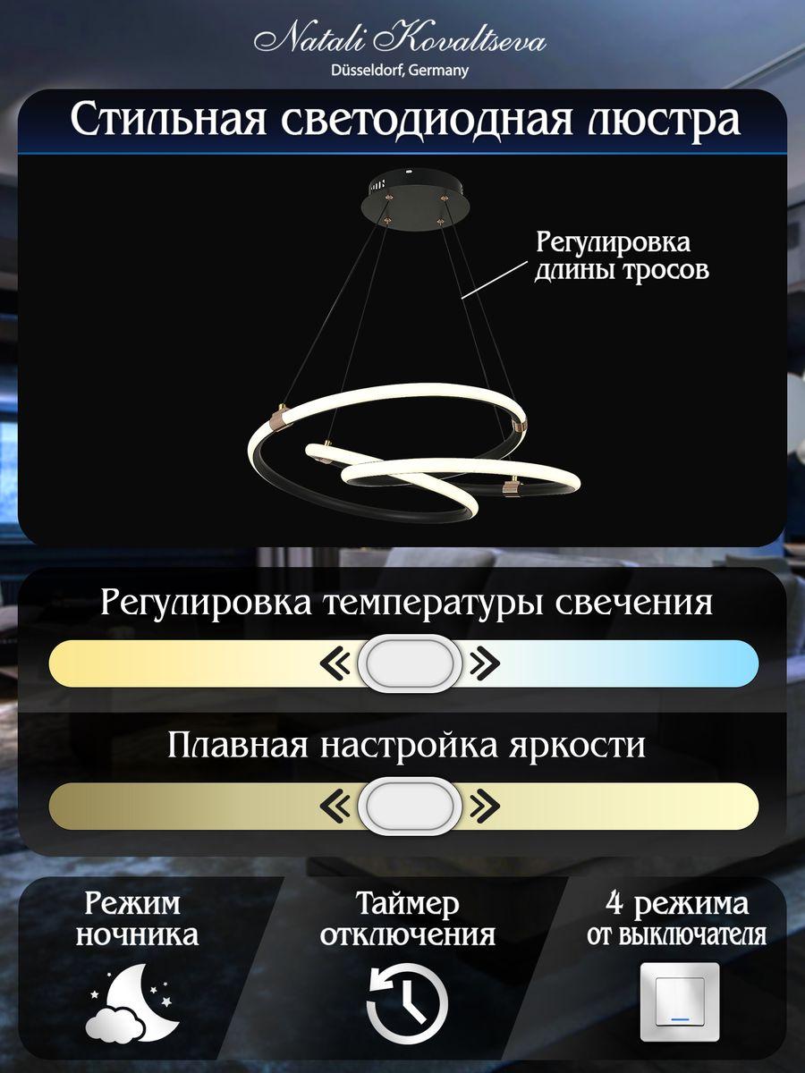 подвесной светодиодный светильник natali kovaltseva smart home led lamps 81291