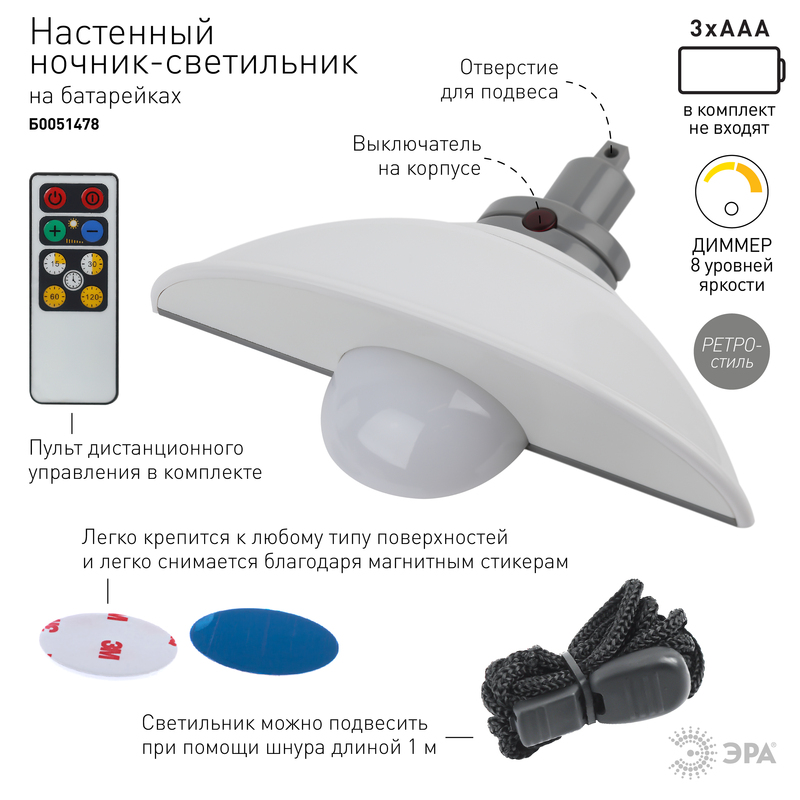настенный светильник эра nled-488-1w-ms-w б0051478