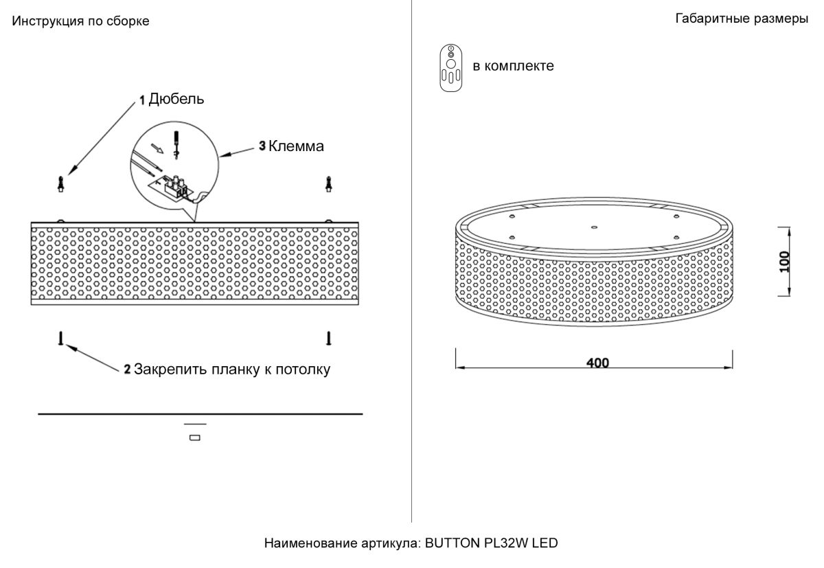 потолочный светильник crystal lux button pl32w led