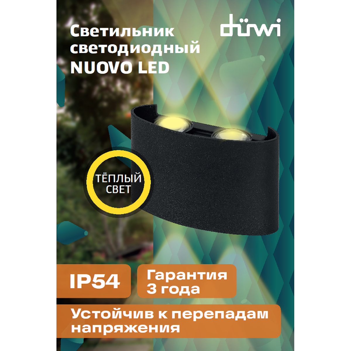 уличный настенный светильник duwi nuovo led 24770 2