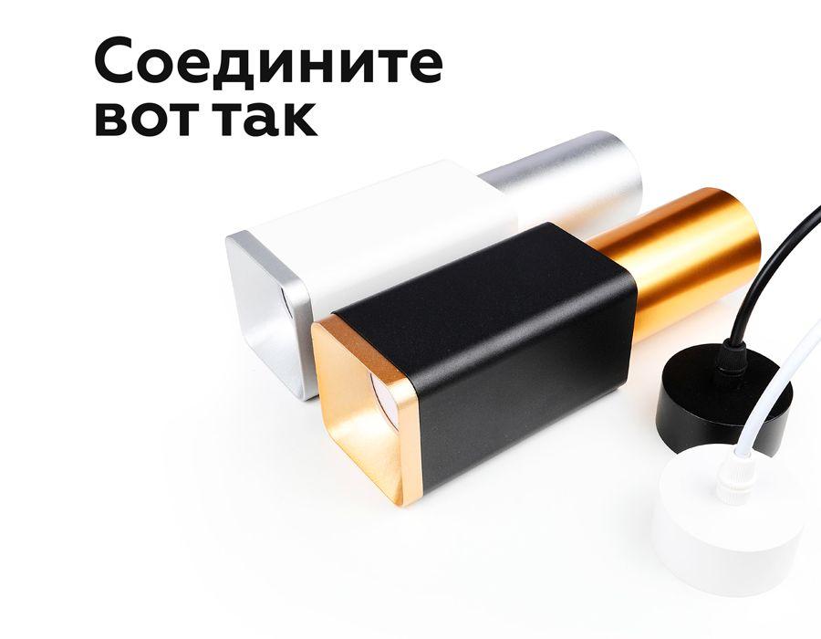 корпус светильника ambrella light diy spot c7813