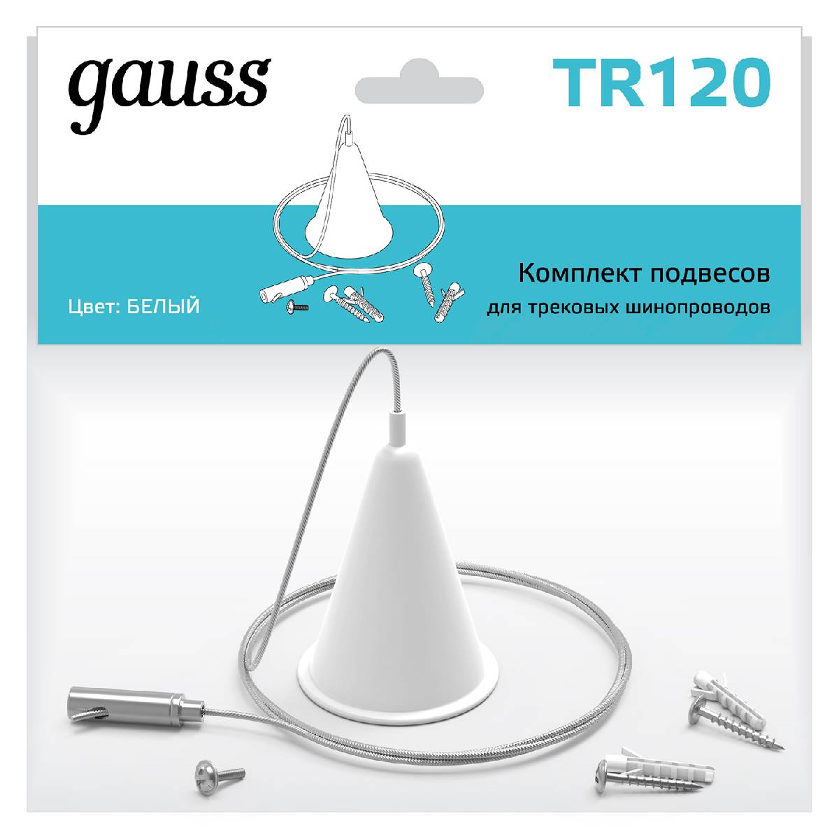 подвесной комплект gauss tr120