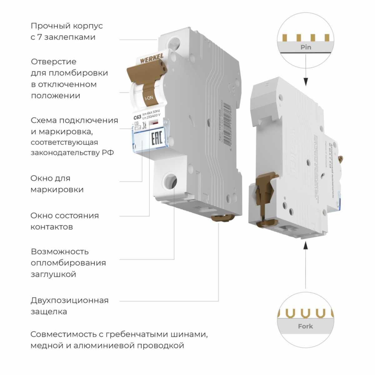 автоматический выключатель werkel 1p 63а c 6ка w901p636 4690389192760