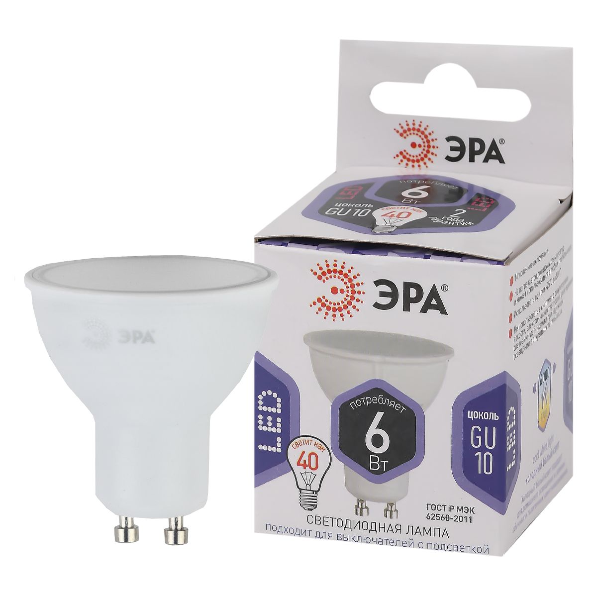лампа светодиодная эра gu10 6w 6000k led mr16-6w-860-gu10 б0049070
