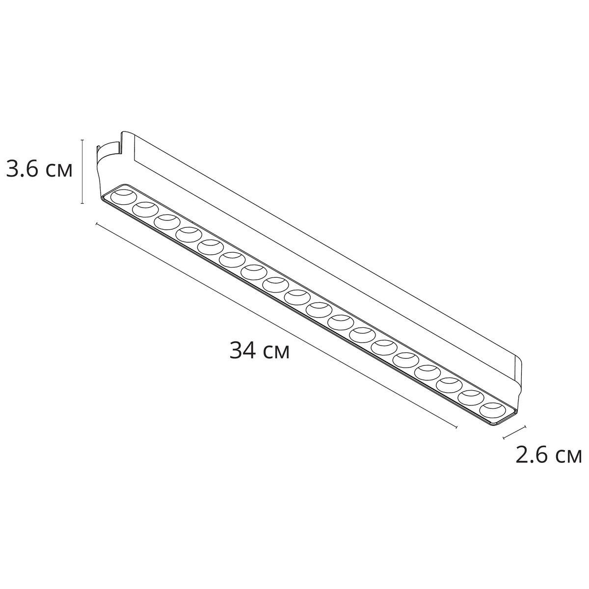 трековый светодиодный светильник arte lamp rapid a1169pl-1wh